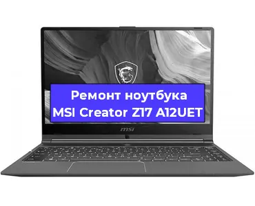 Замена процессора на ноутбуке MSI Creator Z17 A12UET в Ижевске